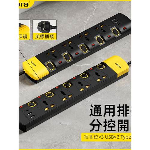 英式多功能电源插座大功率英标13A带USB 接口港版英规通用插线板