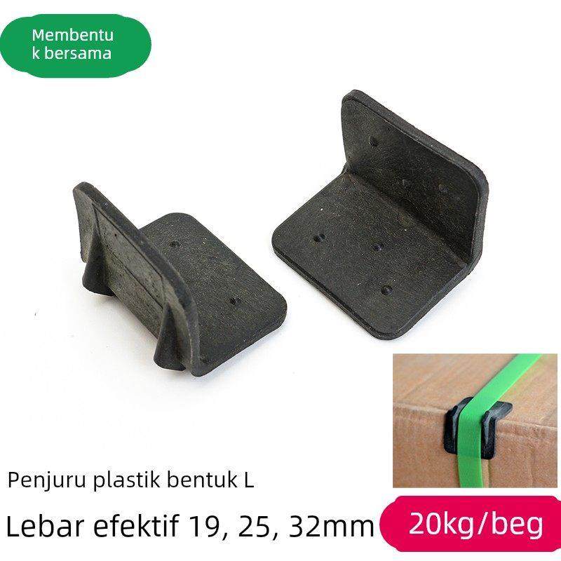 L型塑料护角打包带包装护角包角塑钢护角塑料直角保护角纸箱护角