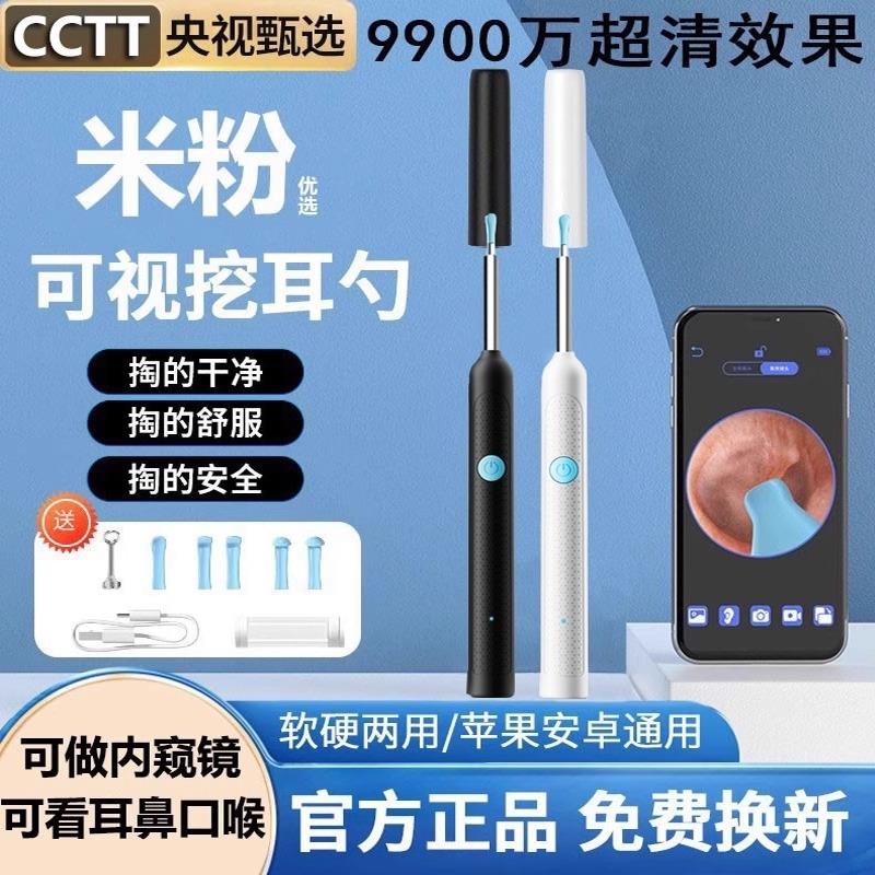 可视挖耳勺掏耳神器专业采耳工具掏耳朵儿童用智能高清发光带灯扣