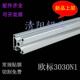 欧标工业铝型材3030N1单面封槽30 30框架型材1.8MM标准型工作台