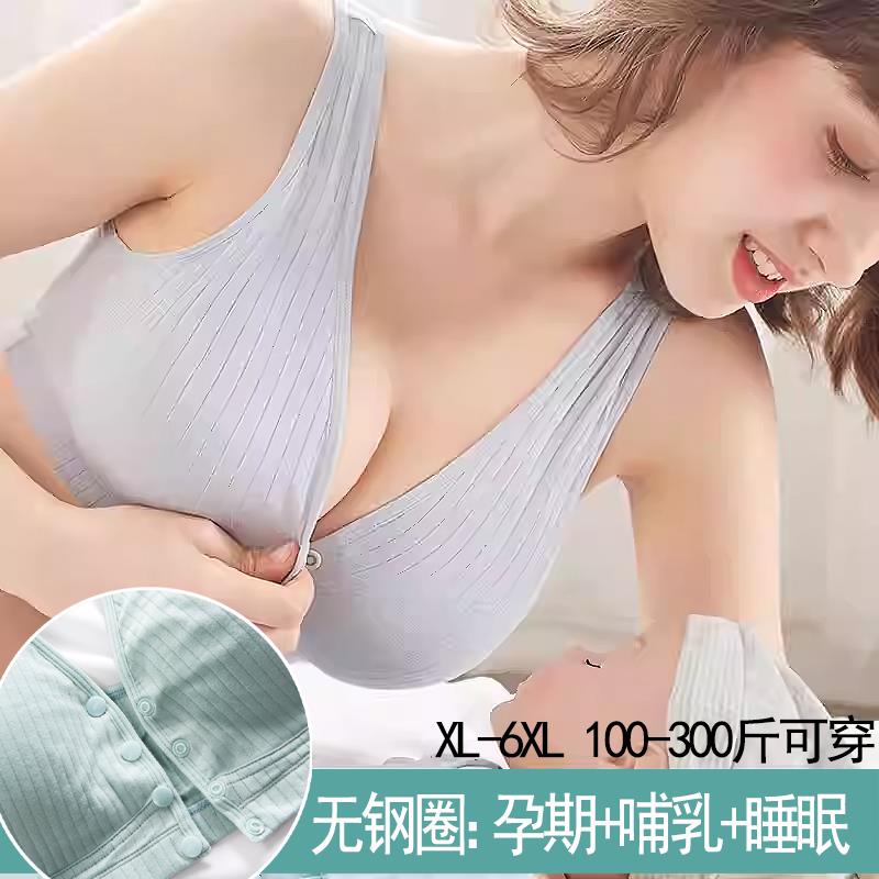 孕妇文胸大码200斤产后哺乳内衣大胸防下垂全大罩杯喂奶胸罩300斤
