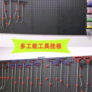 汽车凹陷修覆工具多功能挂板钩子撬棍置物架高强度PP材质挂板