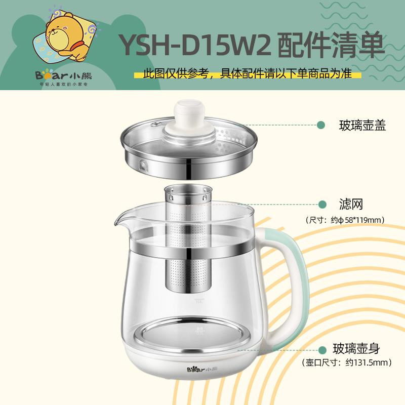 养生壶配件烧水壶电热水壶单壶原装玻璃壶身YSH-D15K7/D15W2