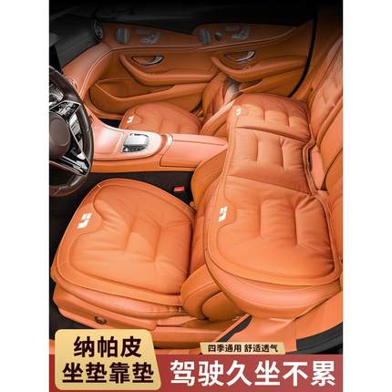适用理想L9汽车冬夏季坐垫L8/i8/L7/L6理想one透气座椅垫内饰用品