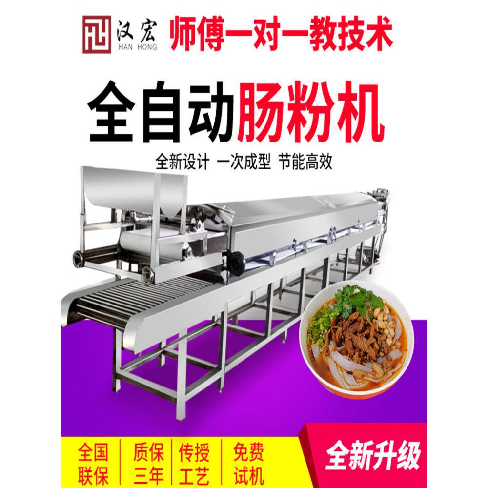 恩平乐米卷米粉机全自动商用泡沫箱猪米卷多功能米皮米粉冷皮小