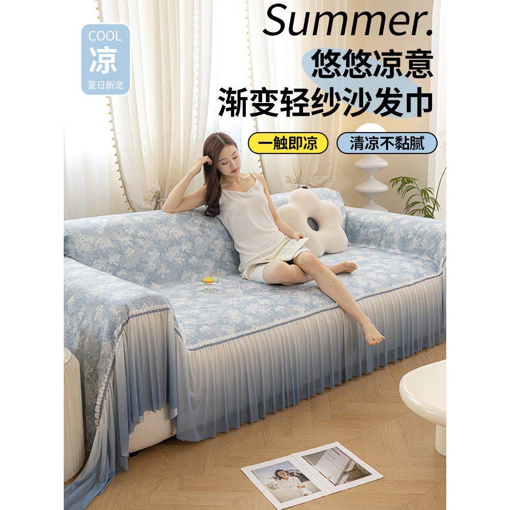 夏季冰丝沙发盖布2025新款沙发套罩裙边防猫抓一整张全盖沙发巾布,居家布艺,沙发套,淘宝优惠券,粉丝福利购,淘宝优惠卷