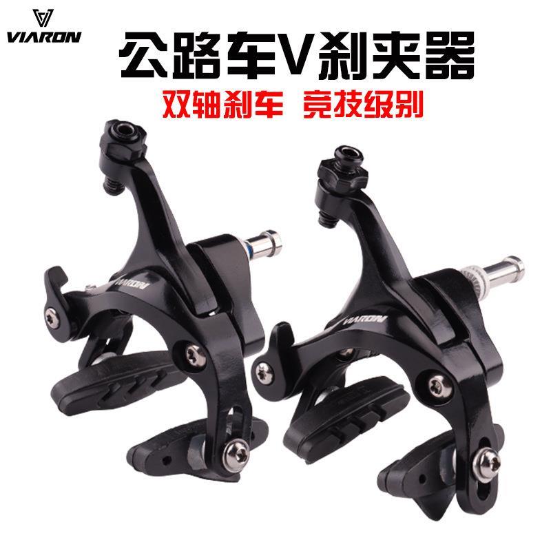 公路车V刹夹器C型刹车闸 自行车铝合金手刹双轴联动式V刹器