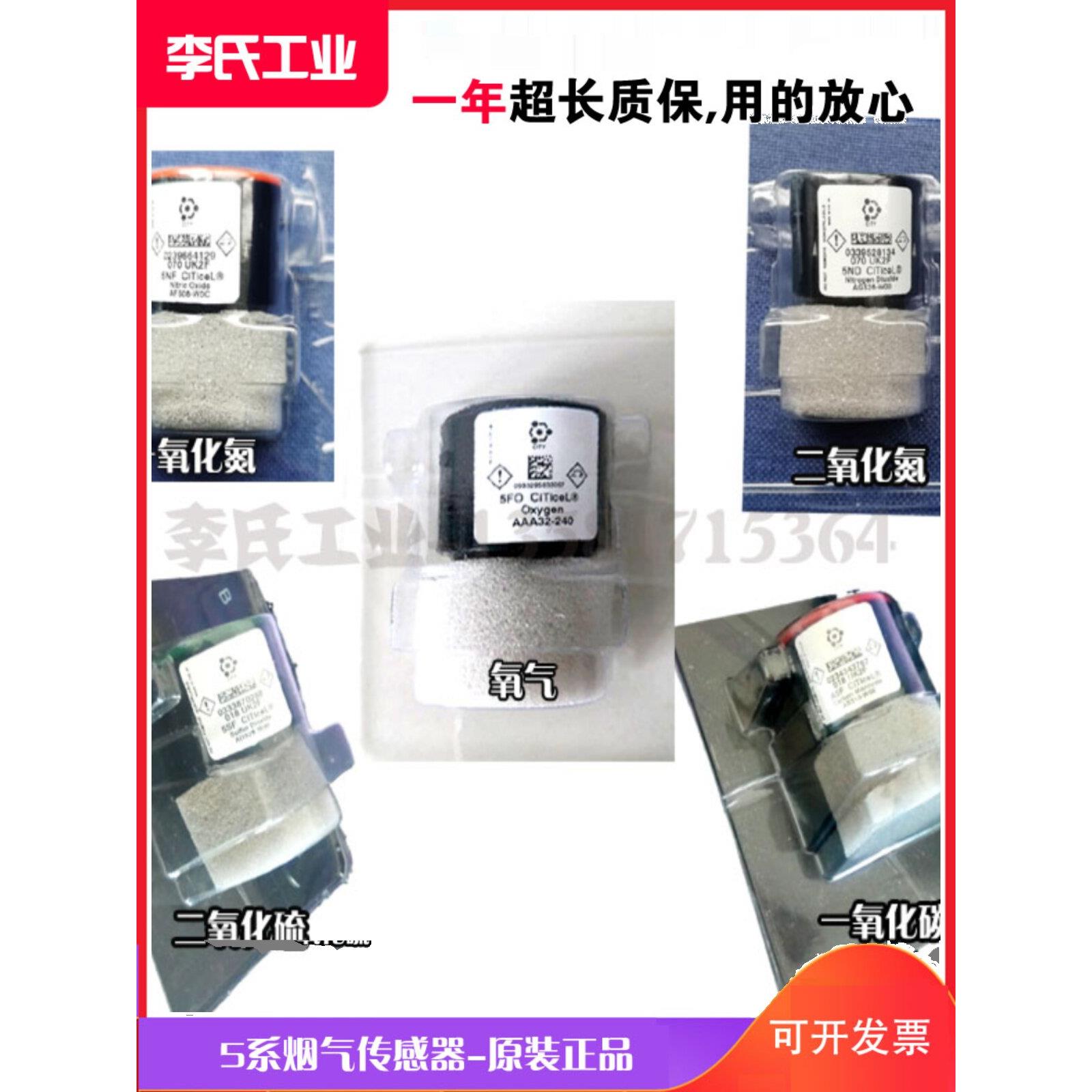 深圳国技仪器EM3088烟气分析仪 氧气传感器5FO 5SF 5NF