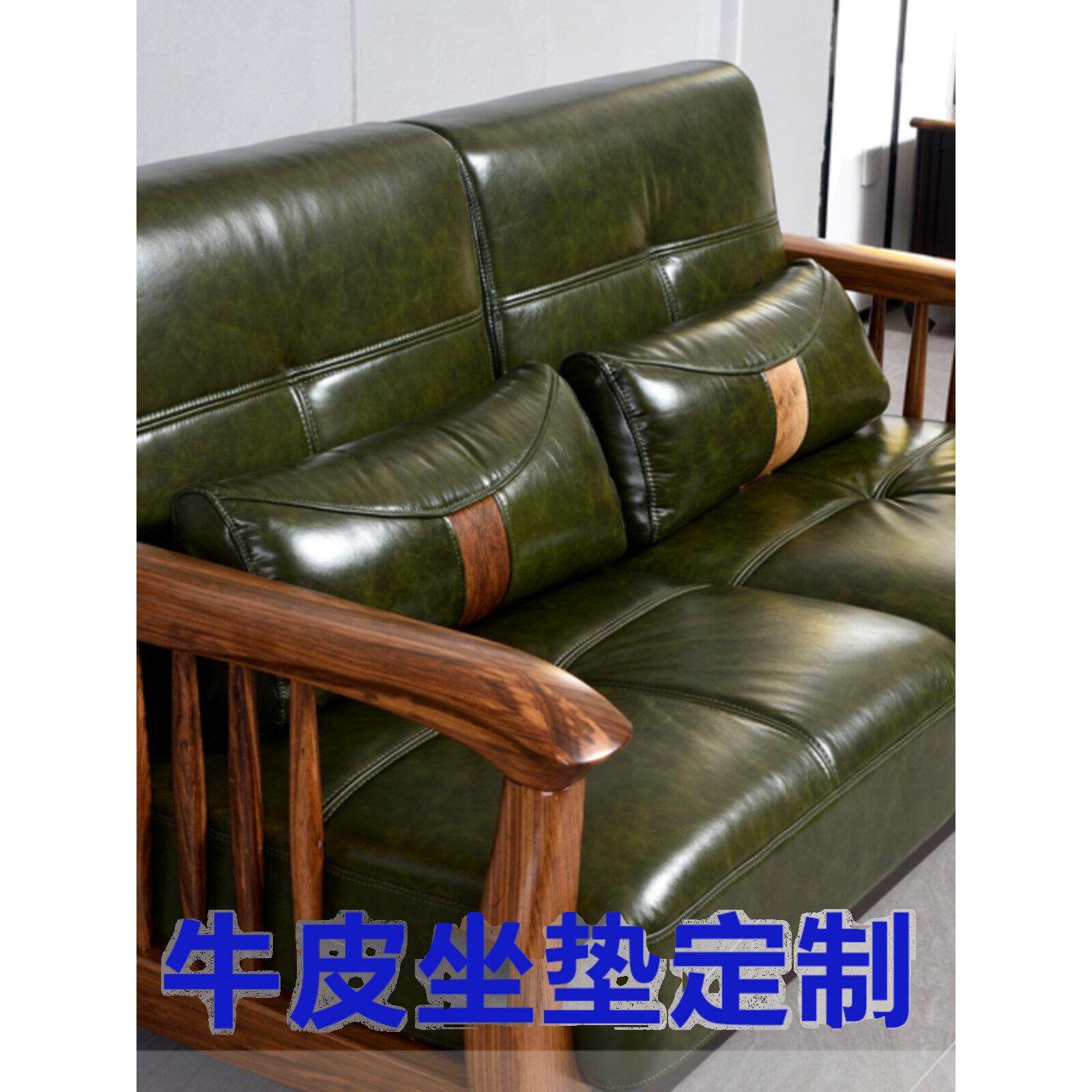 采购产品定制牛皮沙发靠垫,真皮座垫,靠背,实木靠垫,皮革案例