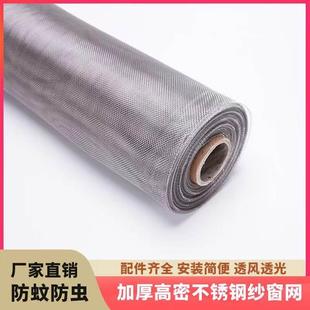 免打孔防蚊防虫钢丝纱窗加密加厚防蚊网 纱窗网不锈钢窗纱家用自装
