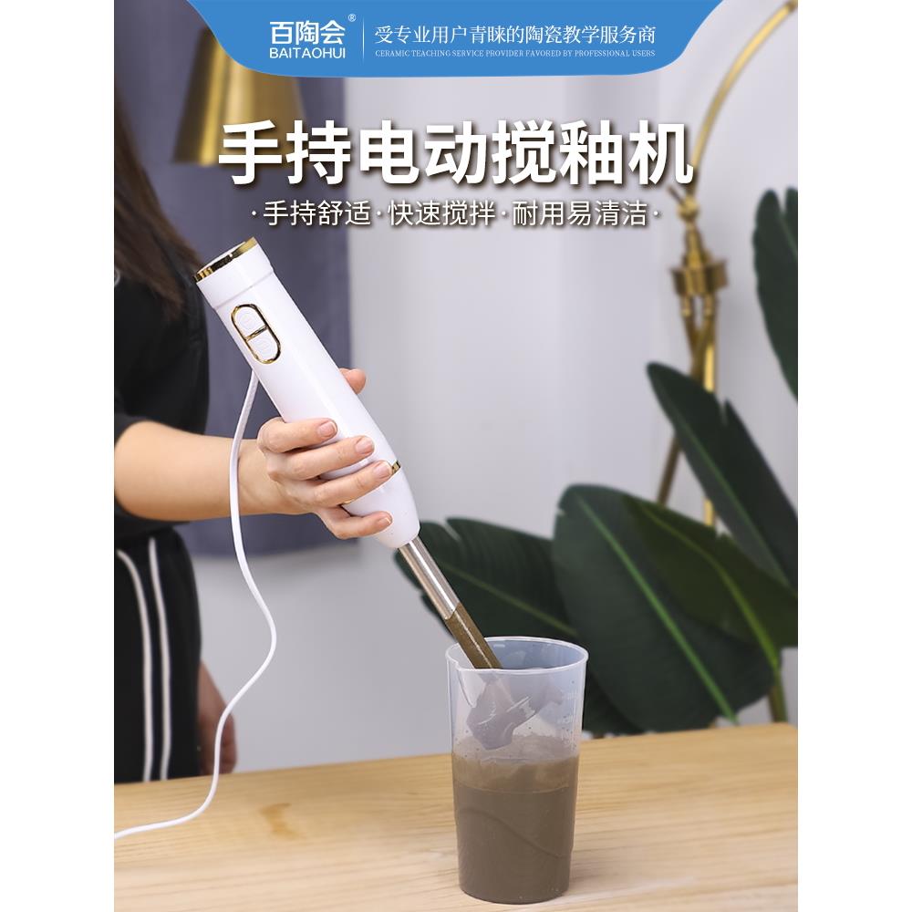 百陶辉陶器工具迷你电动不锈钢搅拌棒泥釉搅拌机可调齿轮家用