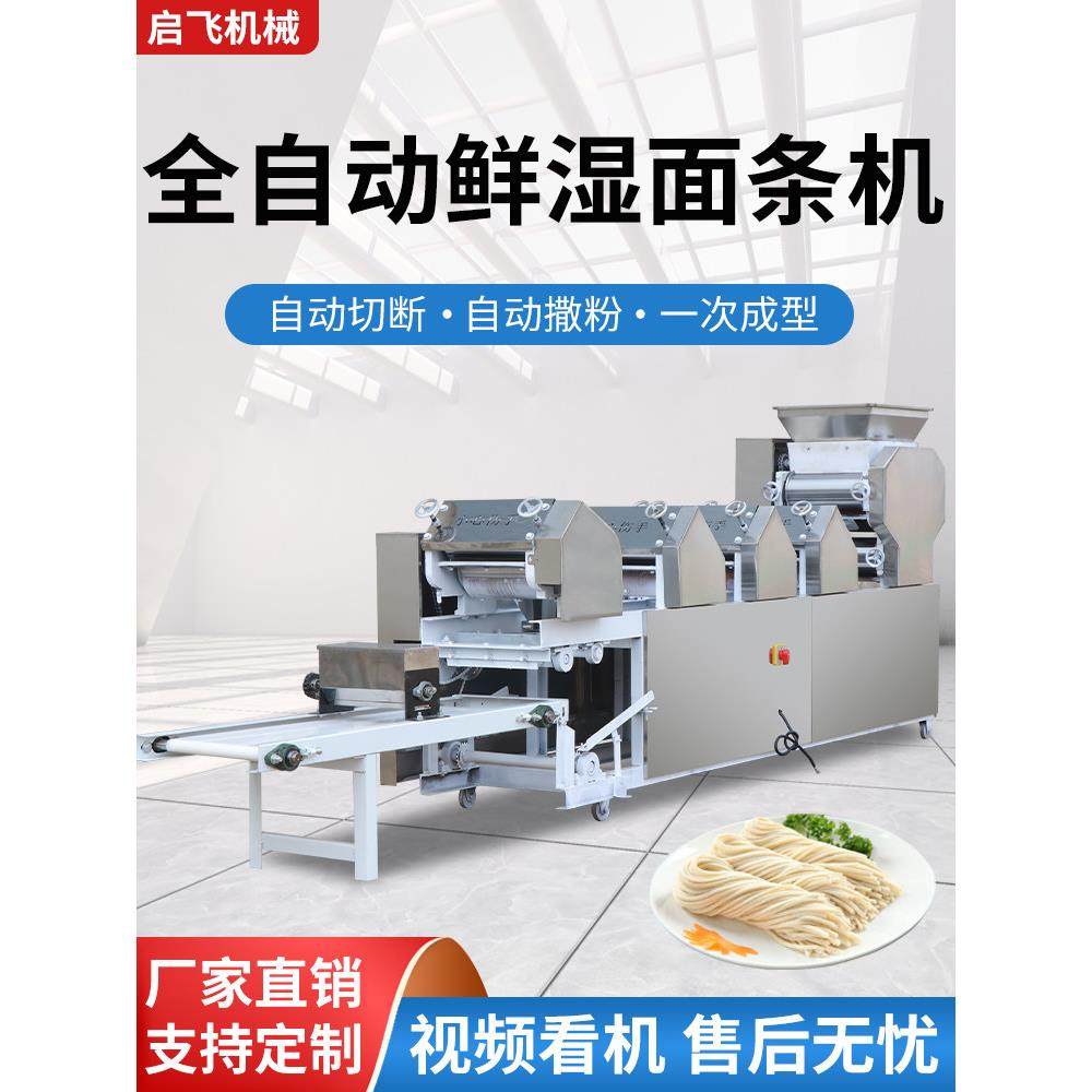 大型压面机商用面条机挂面机全自动鲜面机智能电动爬杆叠皮一体机,厨房/烹饪用具,面条机/压面机,淘宝优惠券,粉丝福利购,淘宝优惠卷