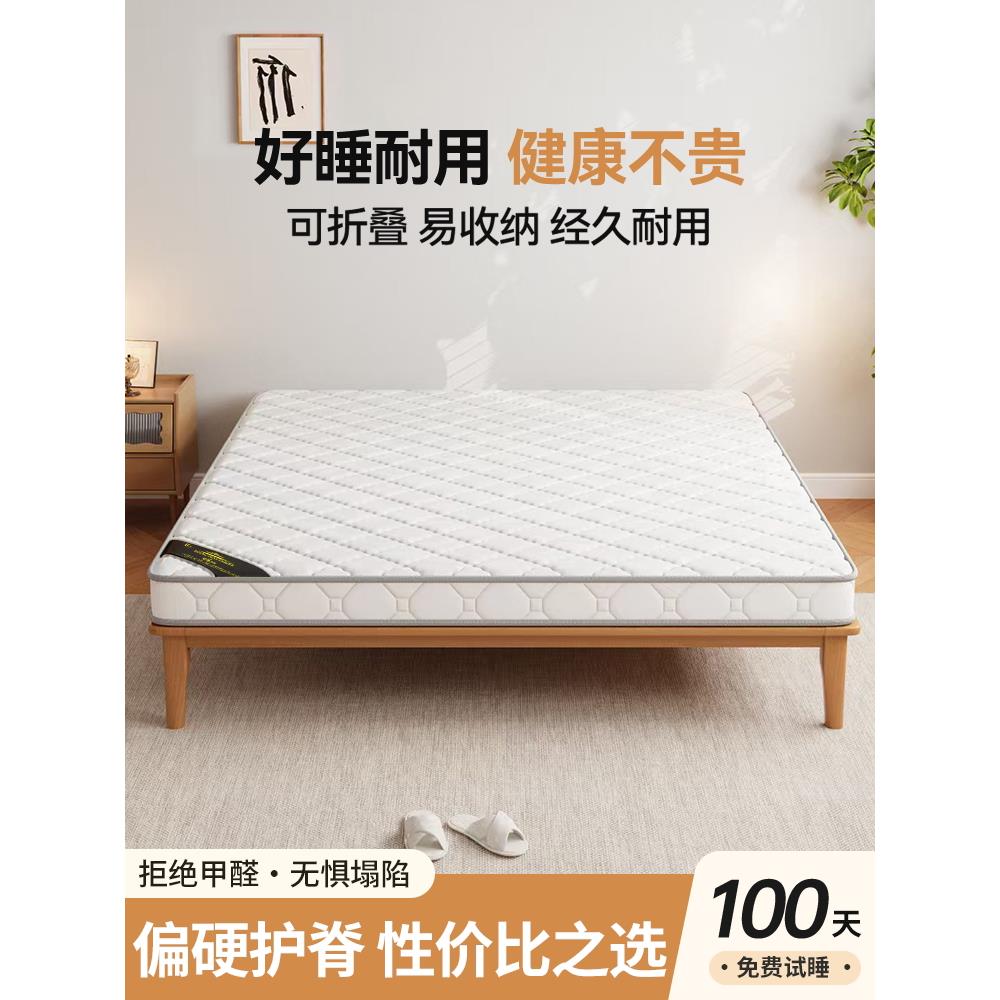 天然椰棕硬床垫租房专用单人折叠床垫硬垫子家用卧室薄款榻榻米垫