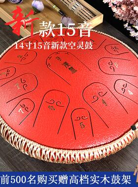 汉盘15音C调空灵鼓钢舌鼓无忧鼓色空鼓梵音鼓专业正品14寸送鼓架
