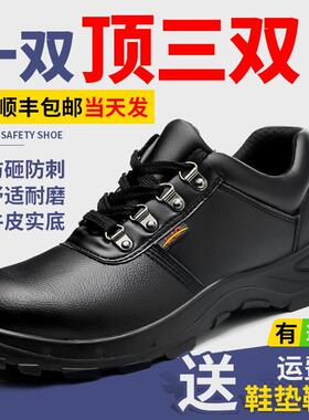 雷安盾劳保鞋男士钢头夏季防砸防刺穿工地工作带钢板轻便防臭透气
