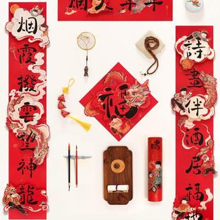 饰福字门贴过年立体大门联家用新年 春联对联春节创意龙年2024年装