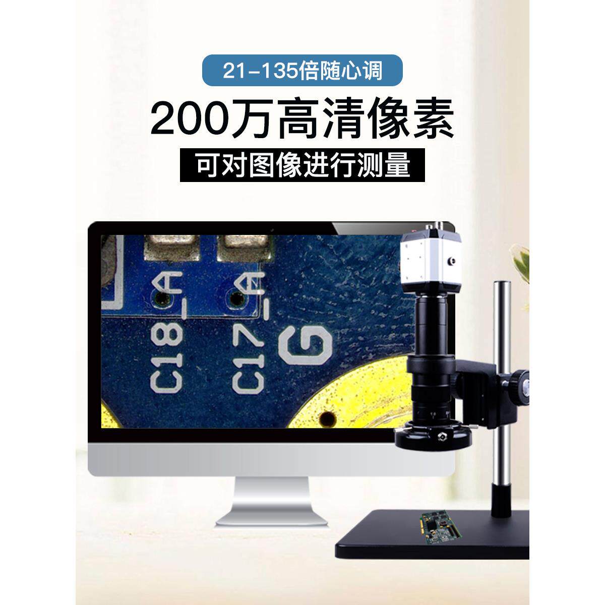 智奇Zq-616高清135X工业显微镜维修手机维修光学Ccd数码目镜金相