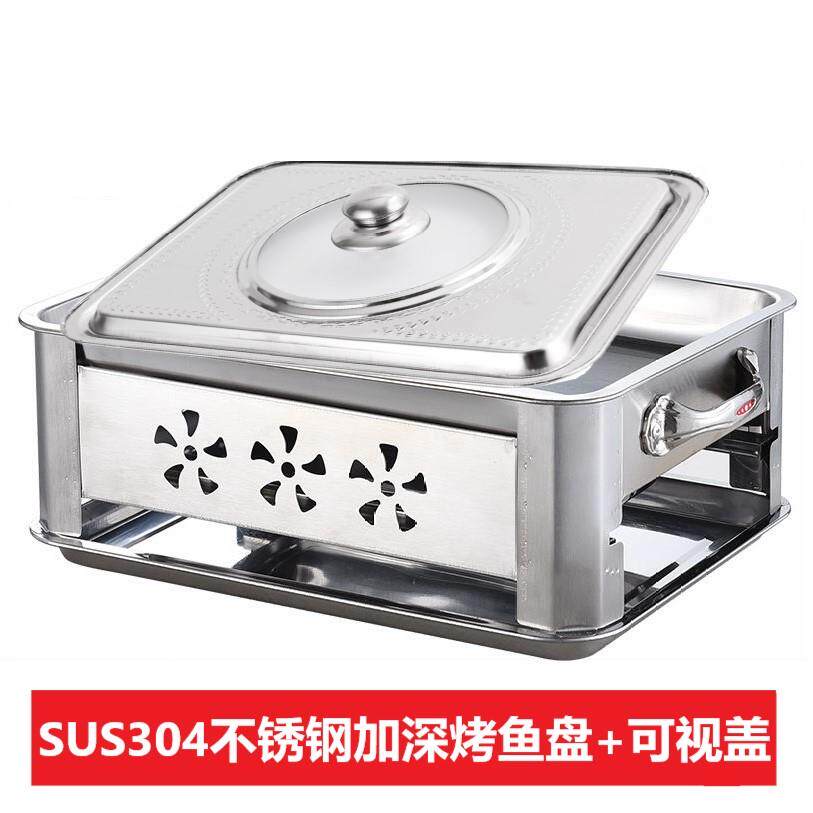 SUS304烤盘加深不锈钢特厚烧烤炭锅托 托盘不锈钢烤鱼炉子带合玻