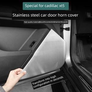 适用于25新Xt5门喇叭罩门防踢保护贴片Akg音响罩改装 饰 室内装