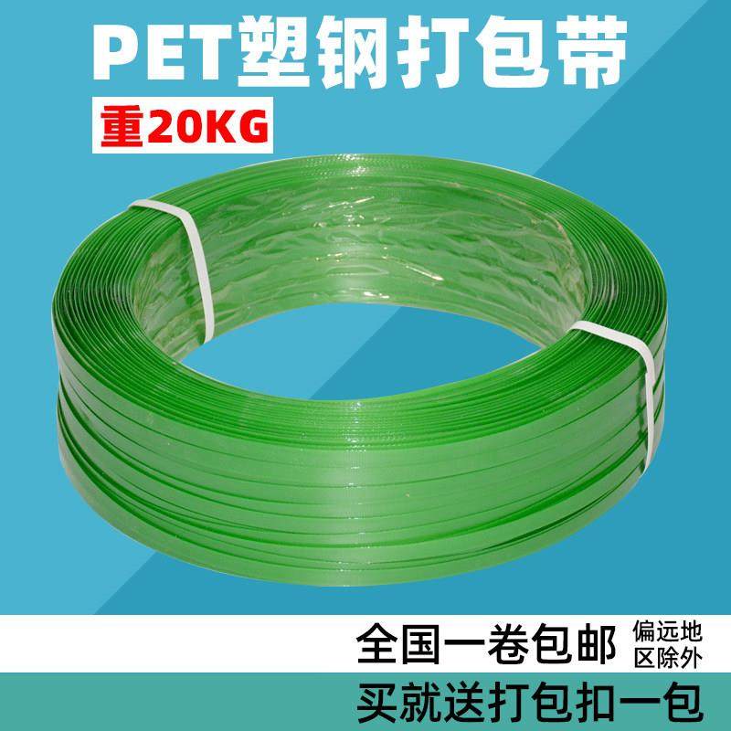 1608PET塑钢打包带石材塑钢带绿色PET打包带捆绑带无纸芯重20KG,包装,打包带,淘宝优惠券,粉丝福利购,淘宝优惠卷
