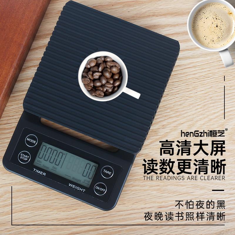 电子秤3KG精准电子秤称重计时双功能电池奶茶店可携式手冲咖啡器