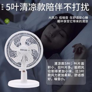 风扇超静音摇头5叶页扇8寸 家用插电办公室台面电风扇桌上小型台式