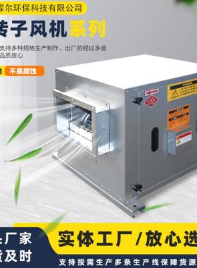 柜式离心风机箱HTFC系列厨房商用低噪音通风排烟箱外转子空调风机