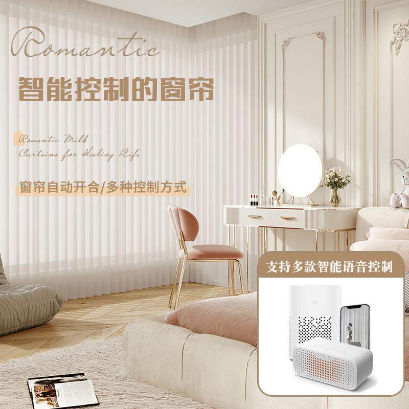 御尚美网红梦幻帘竖百叶客厅阳台落地窗垂直纱帘电动智能遮光窗帘