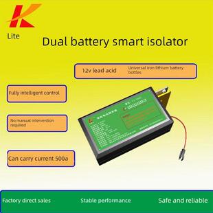 汽车双电瓶智能隔离器大功率12V双电瓶智能自动控制越野房车改装