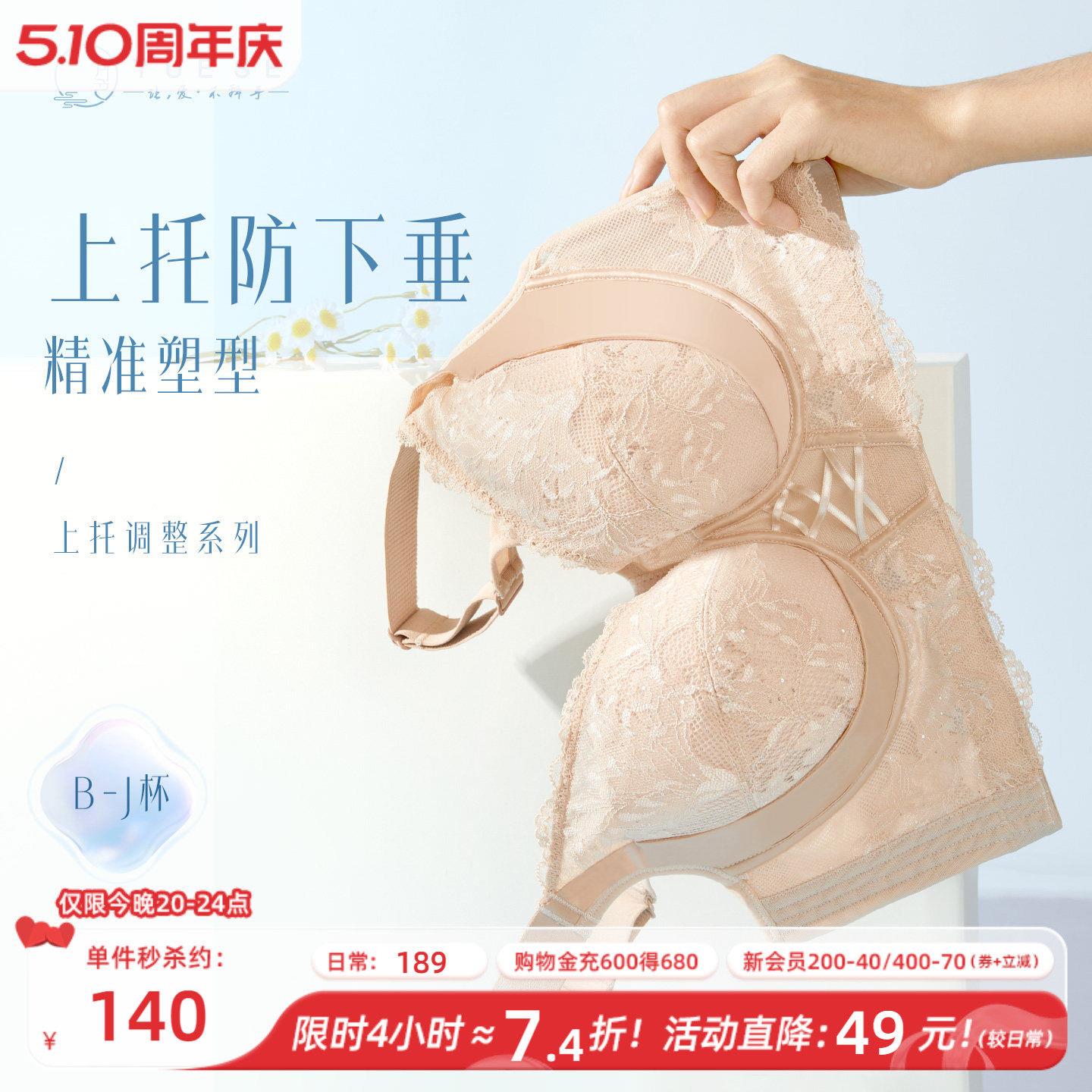 大胸调整型内衣女显小聚拢收副乳上托防下垂胸罩矫正美背塑形文胸