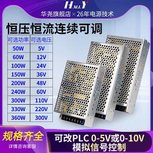 AC220转DC5V24V12V48V110V可调直流稳压开关电源恒压恒流源小型
