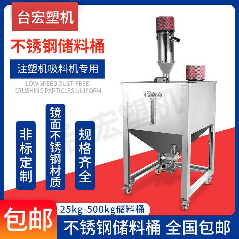 不锈钢储料桶料斗桶塑胶原料周转箱装方形25-300KG非标自动回收桶