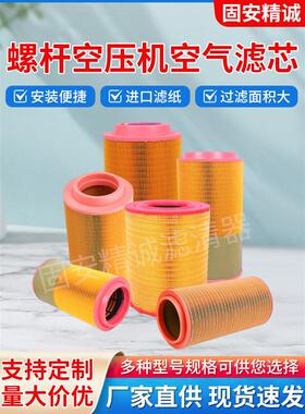 螺杆空压机空气过滤器1635040800 1635050100 1503018900过滤器