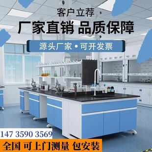 实验室工作台实验台试验台天平操作台水槽操作桌中央台工厂全钢木
