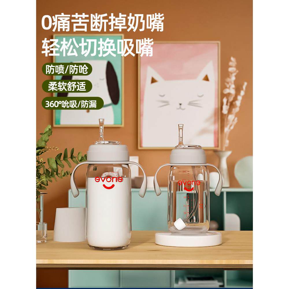 爱得利玻璃奶瓶1-2岁以上大容量儿童吸管杯300ml宽口宝宝断奶防摔