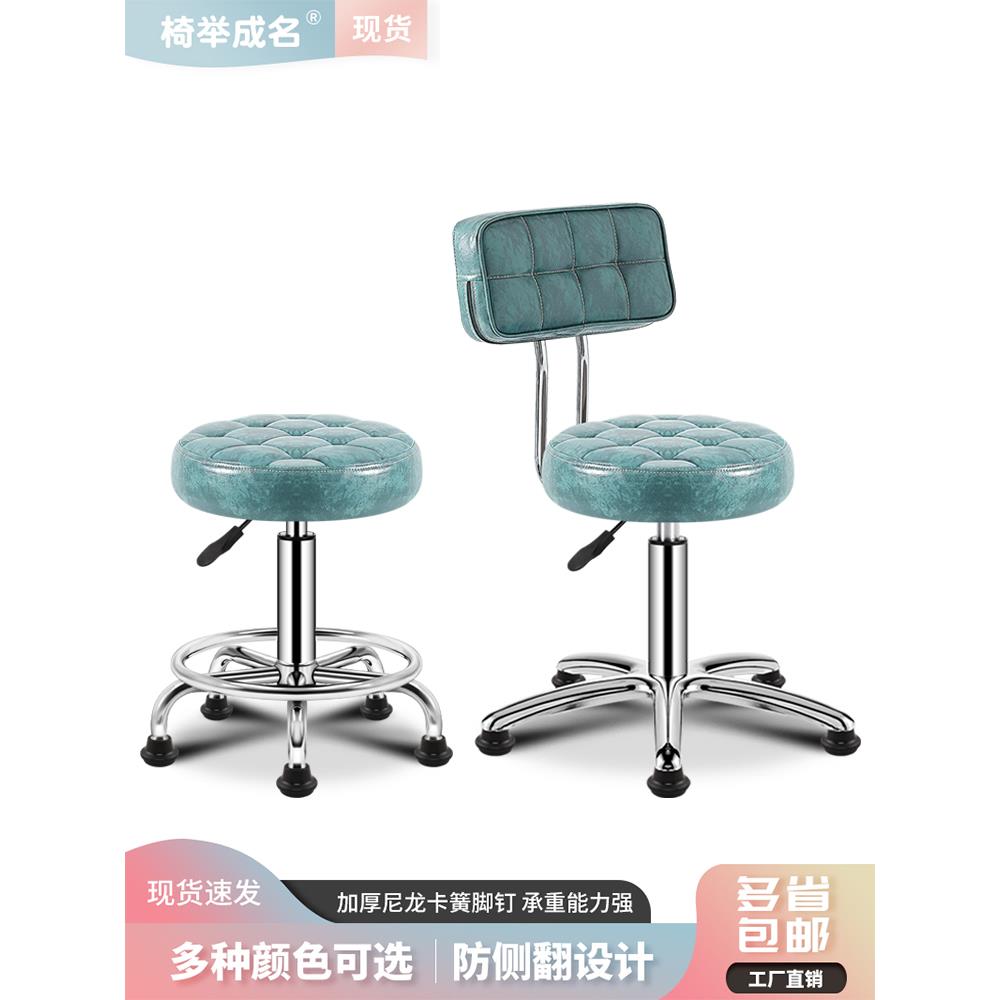 美容凳子固定旋转靠背大工椅子美发理发店升降凳子圆凳子