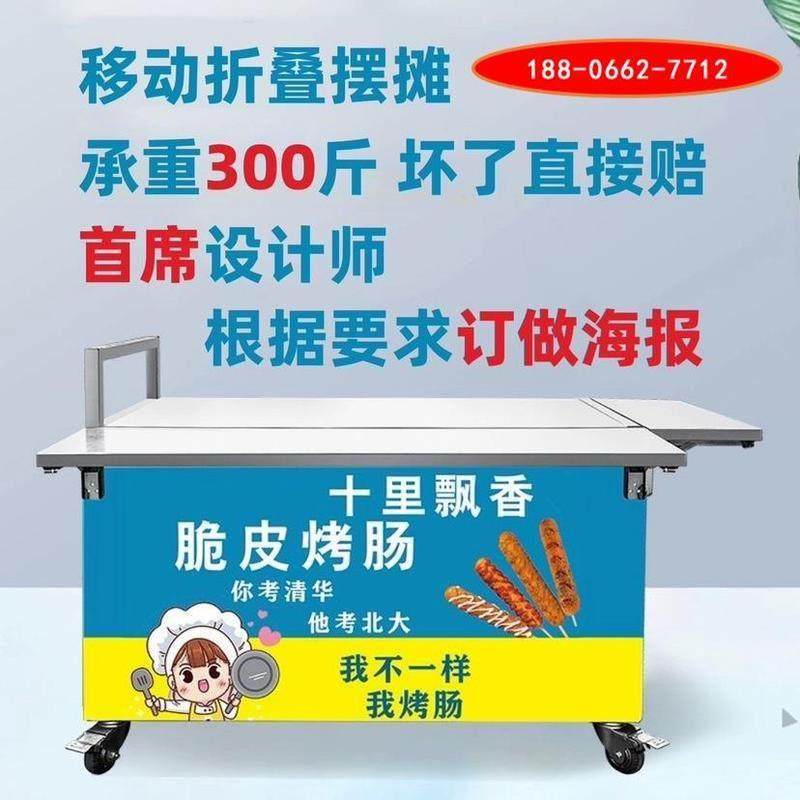 夜市小吃行业折叠桌折叠摆摊小推车地摊流动冰粉烤肠寿司关东煮车