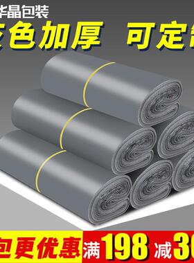 灰色快递袋打包袋加厚定做防水打包带包装塑料袋特价包邮快递袋子