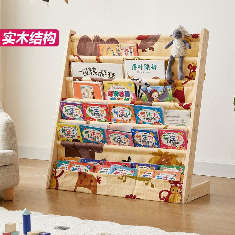 实木儿童书架家用宝宝阅读角收纳布置布艺小孩幼儿绘本架落地书柜