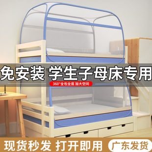 遮光蚊帐拉链折叠宿舍单人学生家用子母床防尘顶蒙古包蚊帐 免安装