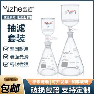 翌哲 布氏砂芯漏斗抽滤装 置玻璃板砂芯多孔玻板抽滤漏斗30 150