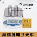 0.01g电子天平1kg 0.01g 3000g 5kg 纪铭2000g 4kg 2kg 5000g 3kg