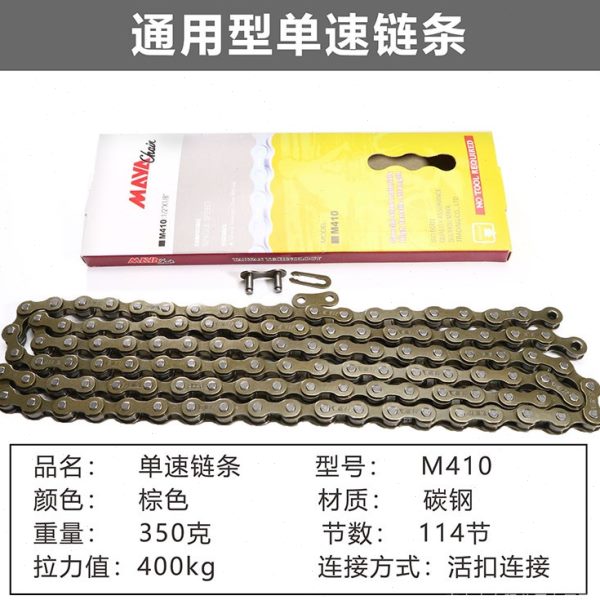 普通单速自行车链条儿童车链子女士休闲车折叠电动自行车通用链条