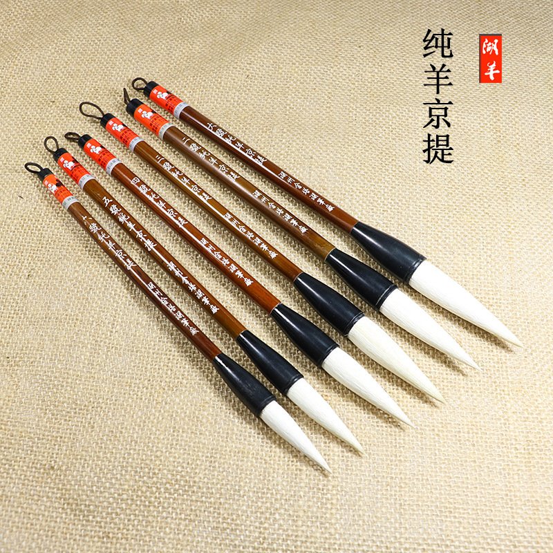 湖羊牌善琏镇湖笔六款书法国画行书提斗笔纯羊京提羊毫毛笔