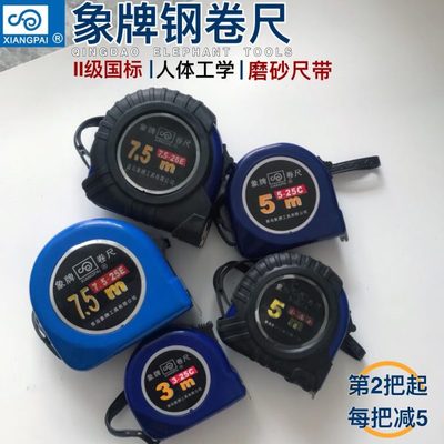 青岛象牌钢卷尺高精度塑料壳带皮套防水防锈米尺3米5米7.5米10米