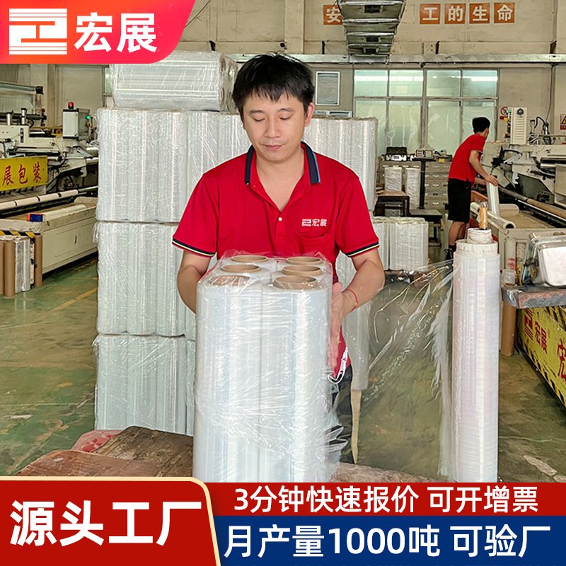 厂家缠绕膜 PE新料工业薄膜托盘围膜透明自粘拉伸缠绕膜 大量