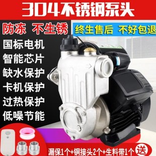 304不锈钢自吸增压泵家用自来水管道加压220V 上海全自动静音防冻