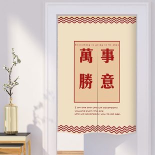 文字定制免打孔布艺挂帘卫生间遮挡风半截挂帘子 门帘卧室家用个性