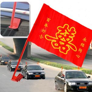 婚车小旗 婚车旗 喜字小红旗 婚庆彩旗 小车旗 彩旗织 婚车装饰