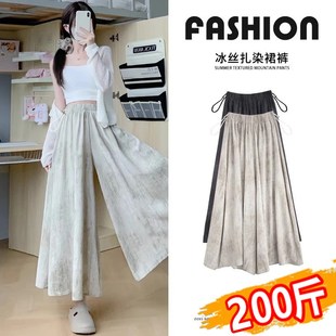 200斤 裙夏高腰显瘦a字长裙休闲慵懒九分阔腿裤 大码 孕妇冰丝山本裤